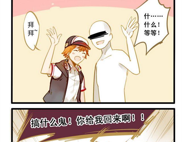 对不起你是谁啊-第47话