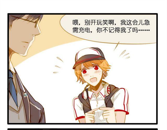 对不起你是谁啊-第47话
