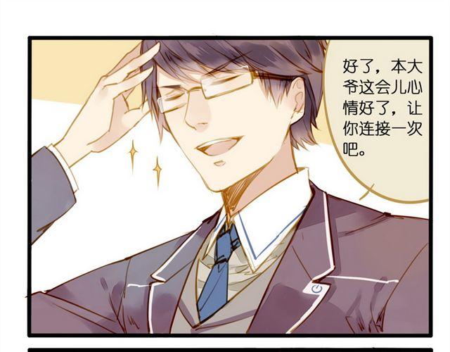 对不起你是谁啊-第47话