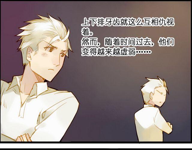 麻雀本身就是多嘴的嘛-第49话