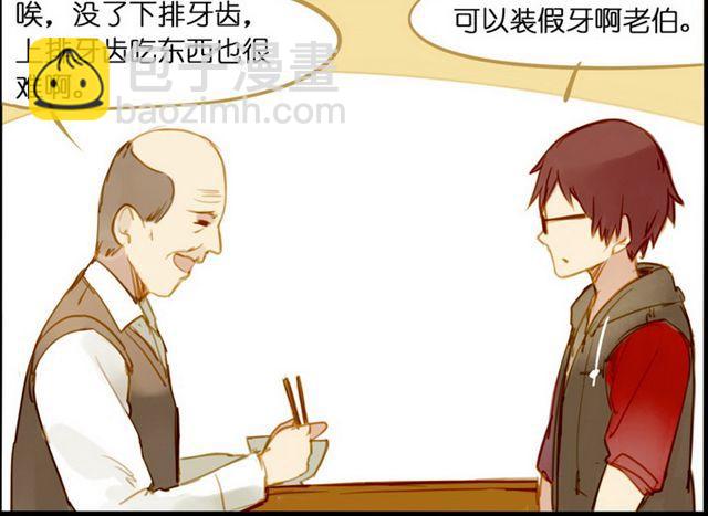 麻雀本身就是多嘴的嘛-第49话