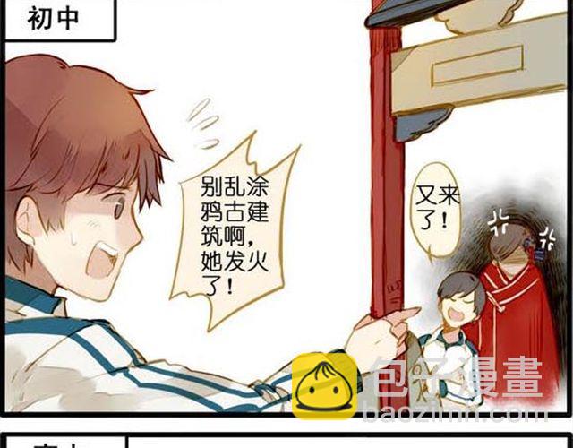 约会啦！-第51话