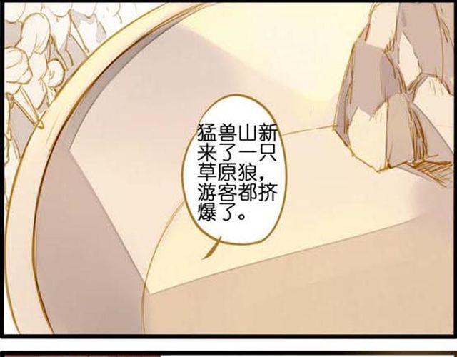 发生危险啦！-第53话