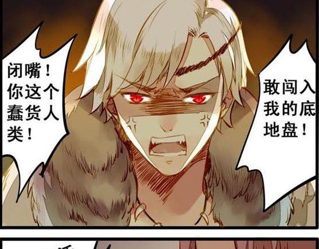 发生危险啦！-第53话