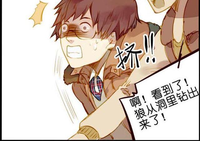 发生危险啦！-第53话