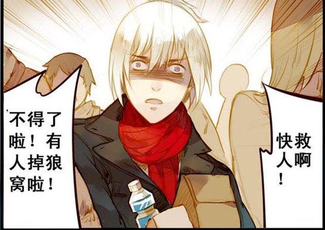 发生危险啦！-第53话