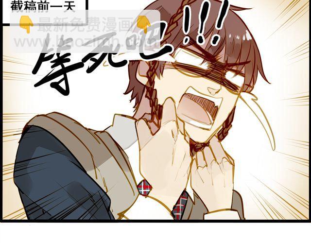 截稿日(1/2)-第55话