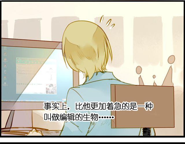 截稿日(1/2)-第55话