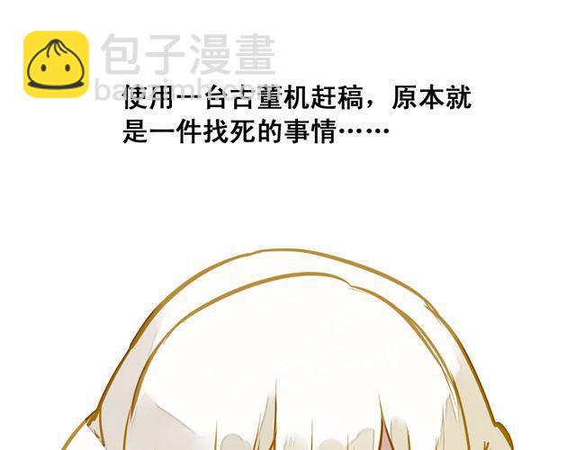 截稿日(1/2)-第55话