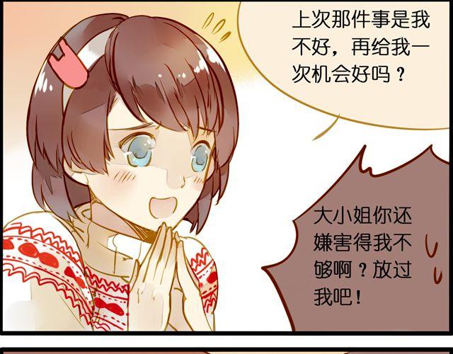 最喜欢烘焙了！(1/2)-第57话