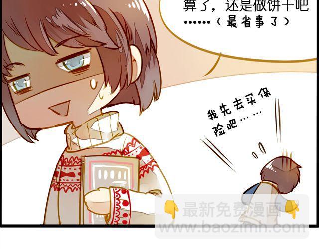 最喜欢烘焙了！(1/2)-第57话