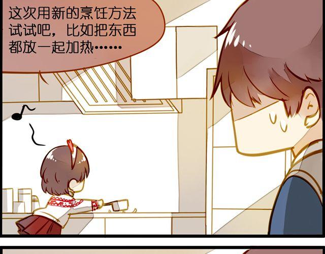 最喜欢烘焙了！(1/2)-第57话