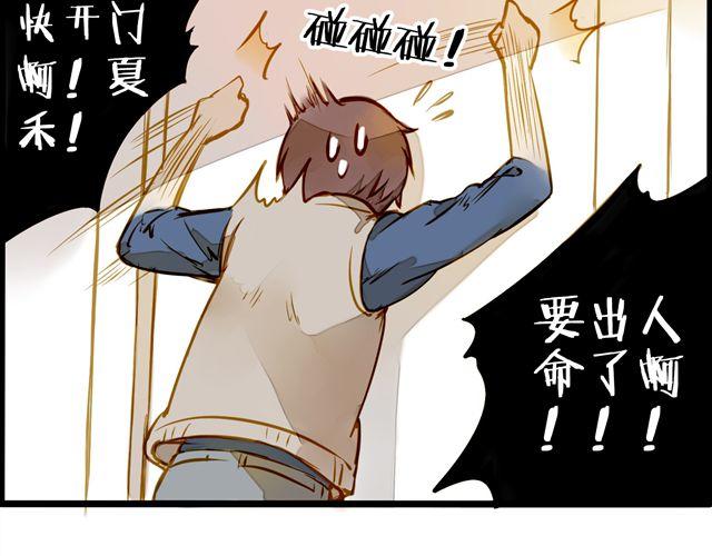 最喜欢烘焙了！(1/2)-第57话