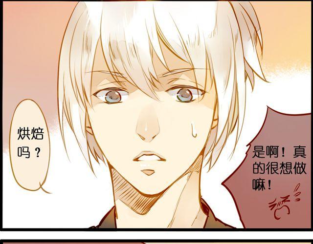 最喜欢烘焙了！(1/2)-第57话