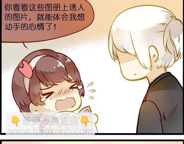 最喜欢烘焙了！(1/2)-第57话