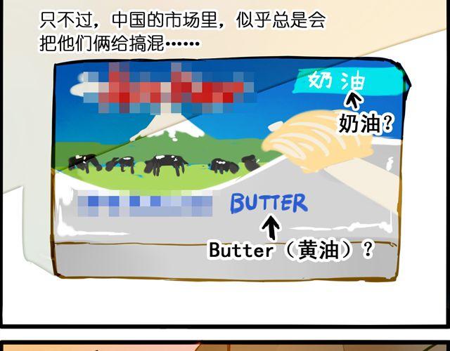 最喜欢烘焙了！(1/2)-第57话