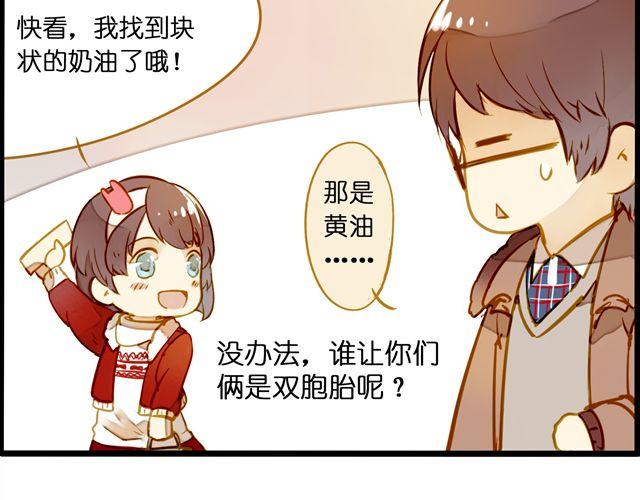 最喜欢烘焙了！(1/2)-第57话