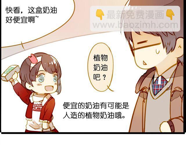 最喜欢烘焙了！(1/2)-第57话