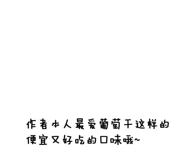 最喜欢烘焙了！(1/2)-第57话