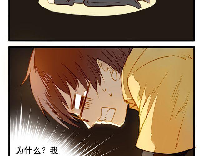 大事不好了！！(1/2)-第59话