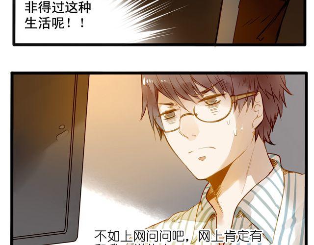 大事不好了！！(1/2)-第59话
