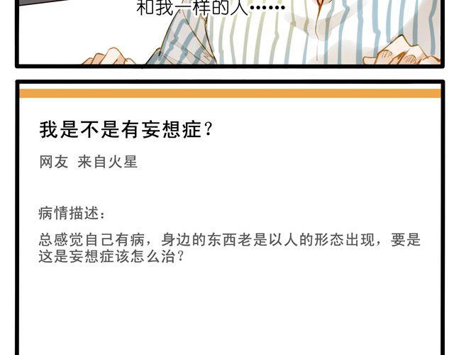 大事不好了！！(1/2)-第59话