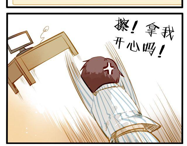 大事不好了！！(1/2)-第59话