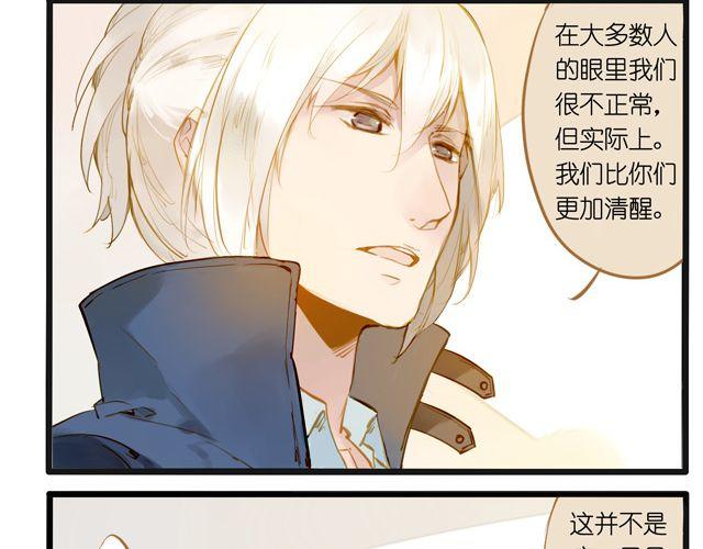 大事不好了！！(1/2)-第59话