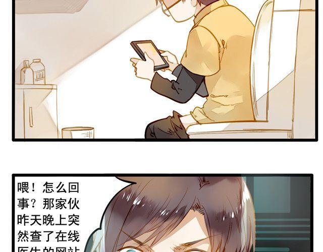 大事不好了！！(1/2)-第59话