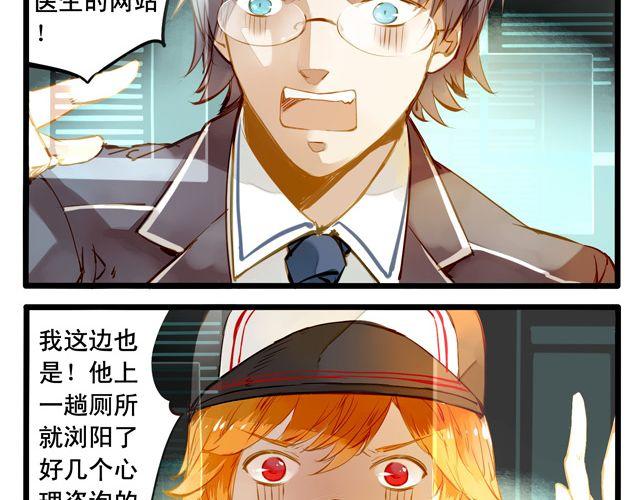 大事不好了！！(1/2)-第59话
