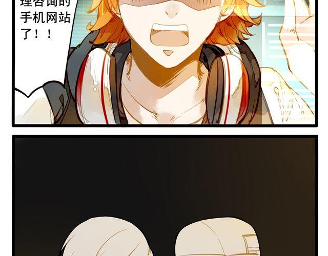 大事不好了！！(1/2)-第59话