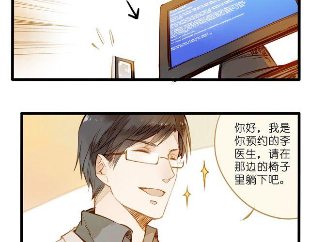 大事不好了！！(1/2)-第59话