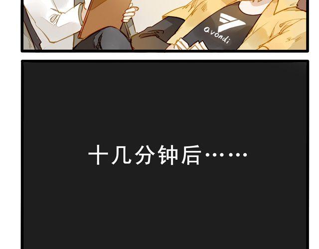 大事不好了！！(1/2)-第59话