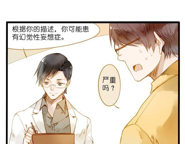 大事不好了！！(1/2)-第59话