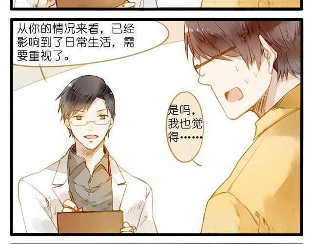 大事不好了！！(1/2)-第59话
