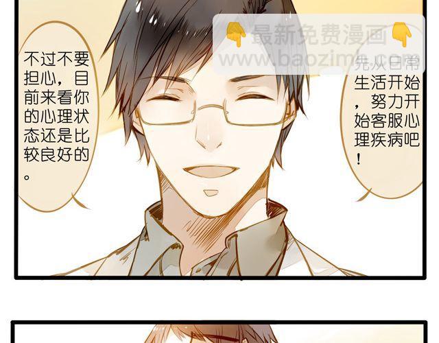 大事不好了！！(1/2)-第59话