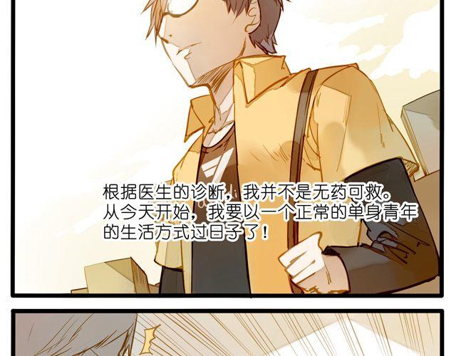 大事不好了！！(1/2)-第59话