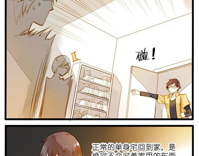 大事不好了！！(1/2)-第59话