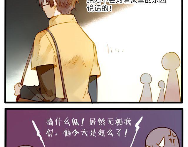 大事不好了！！(1/2)-第59话