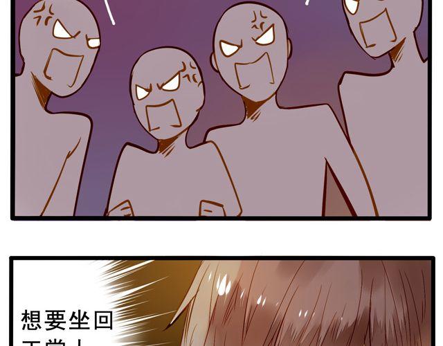 大事不好了！！(1/2)-第59话