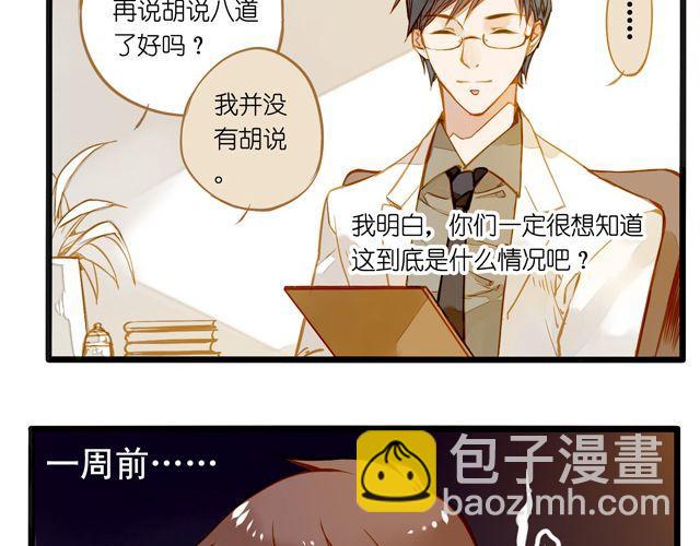 大事不好了！！(1/2)-第59话