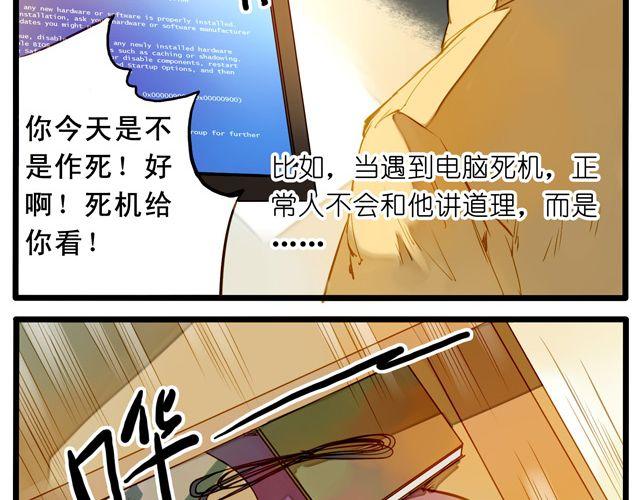 大事不好了！！(1/2)-第59话