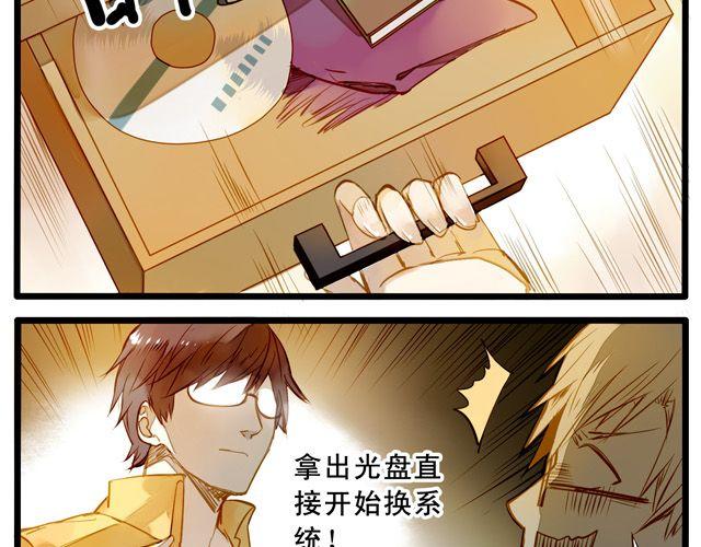 大事不好了！！(1/2)-第59话
