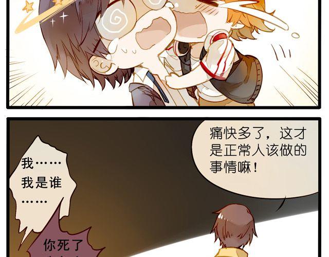 大事不好了！！(1/2)-第59话