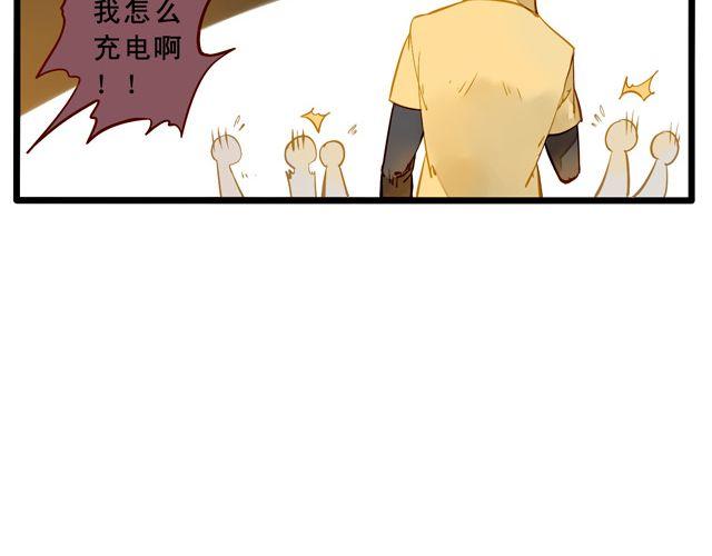 大事不好了！！(1/2)-第59话
