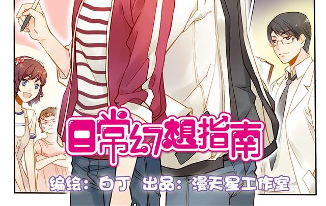 别再逃避现实了-第7话