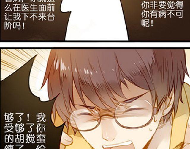 直到他出现&hellip;&hellip;-第61话