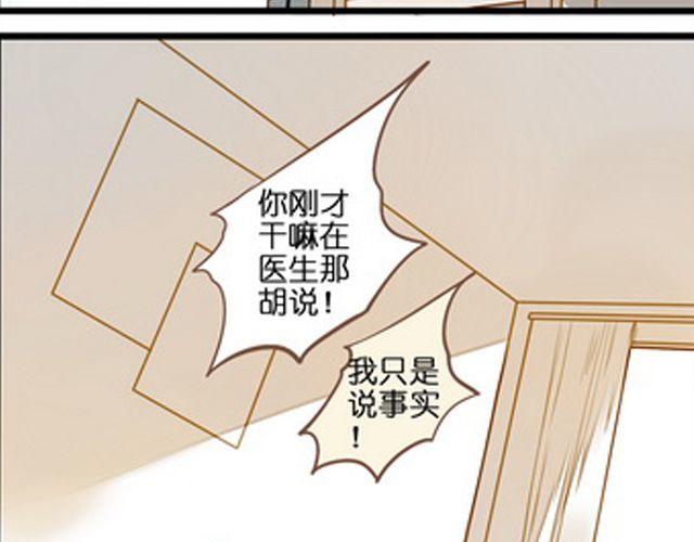 直到他出现&hellip;&hellip;-第61话