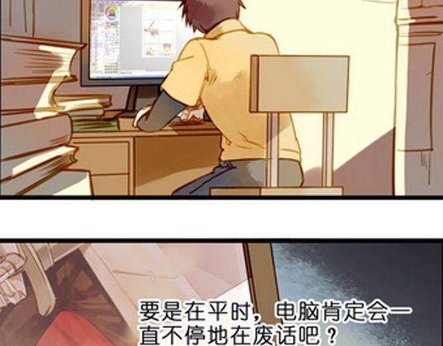 直到他出现&hellip;&hellip;-第61话