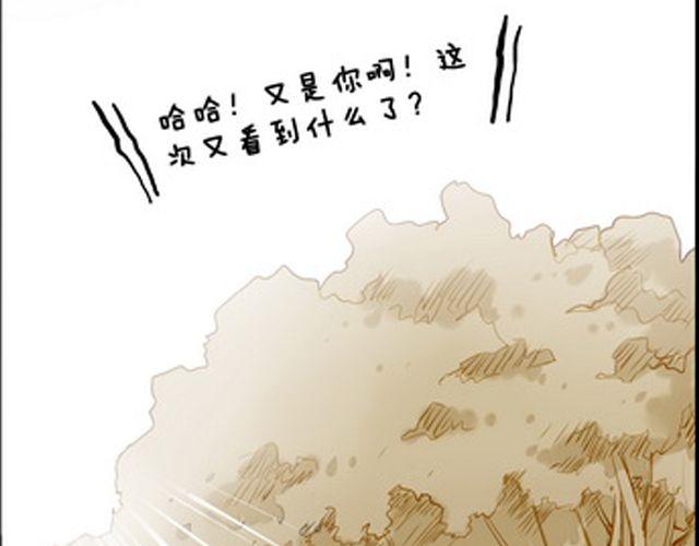 直到他出现&hellip;&hellip;-第61话